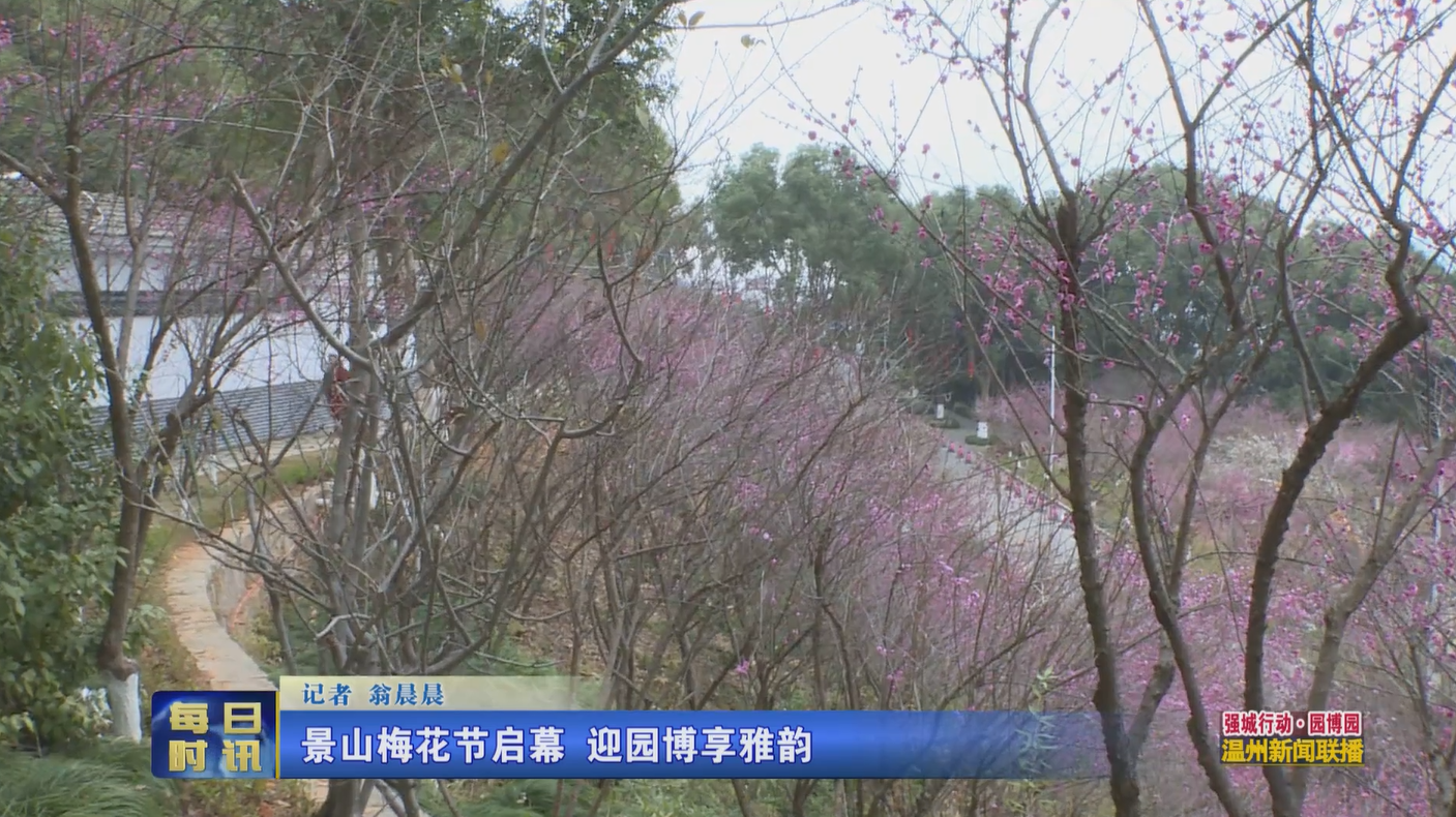 ��ɽ÷������Ļ ӭ԰��������