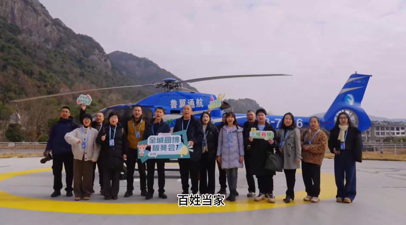 ȫ��԰����ʻ�����ɽ��԰�ֻ᳡���������Ż