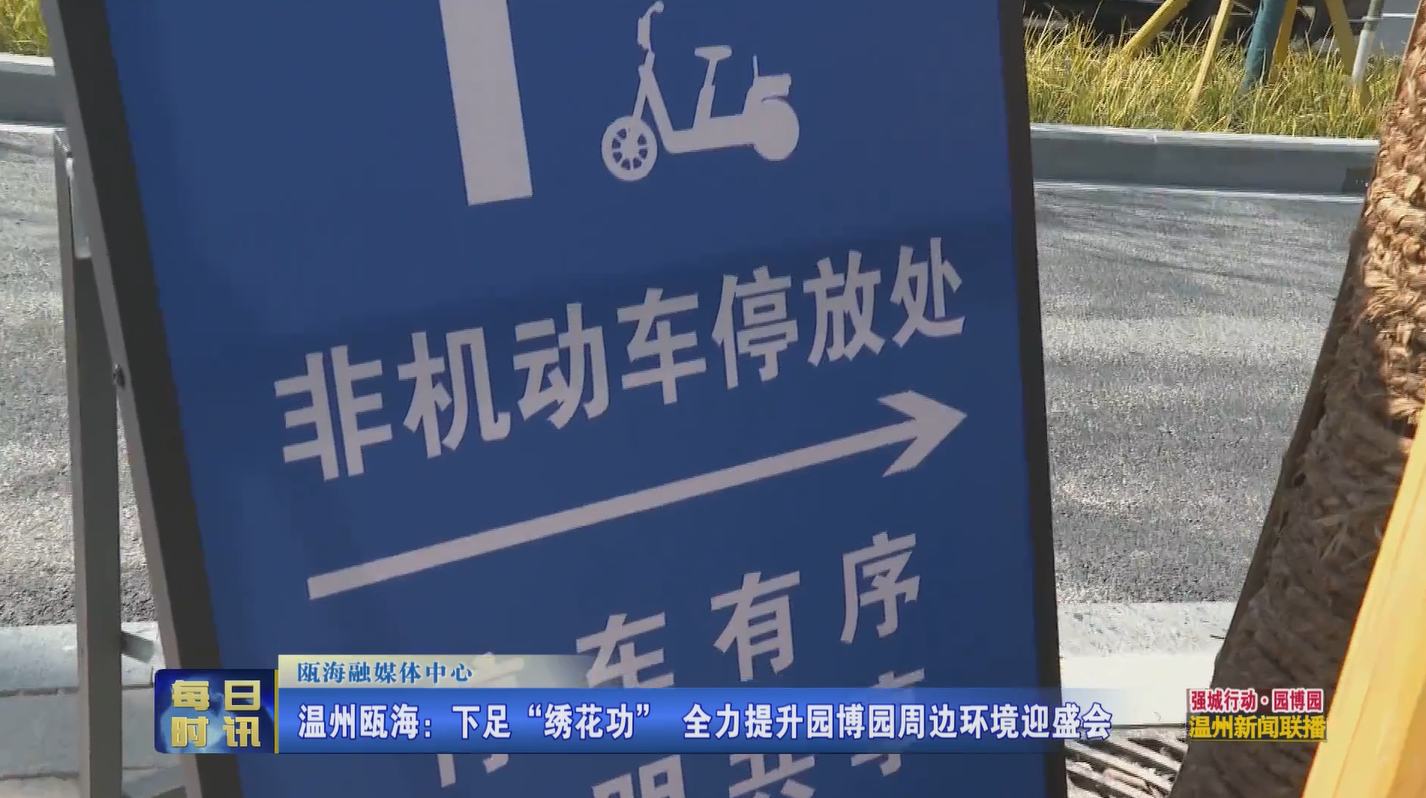 ǿ���ж���԰��԰������걺������㡰�廨���� ȫ������԰��԰�ܱ߻���ӭʢ��