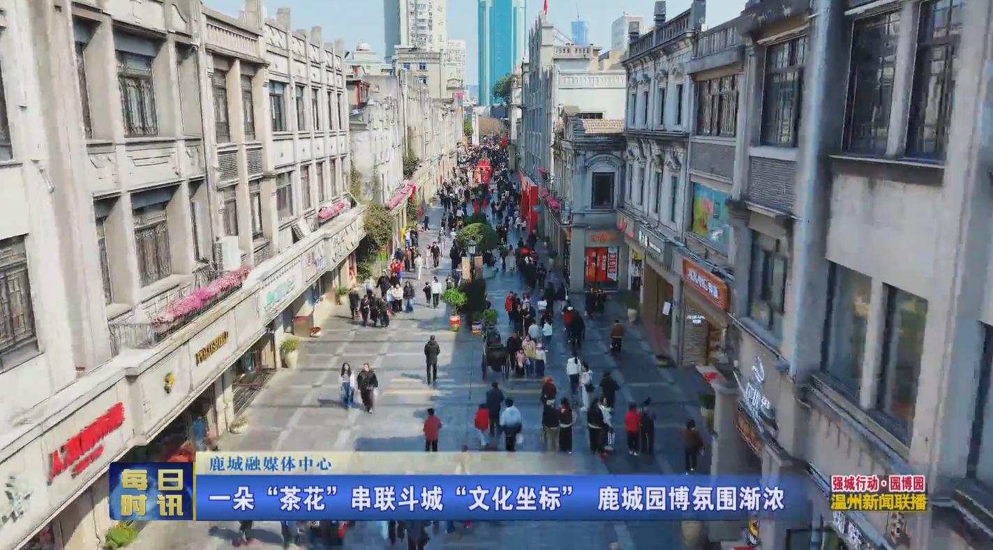 ǿ���ж���԰��԰��һ�䡰�軨���������ǡ��Ļ����ꡱ ¹��԰����Χ��Ũ