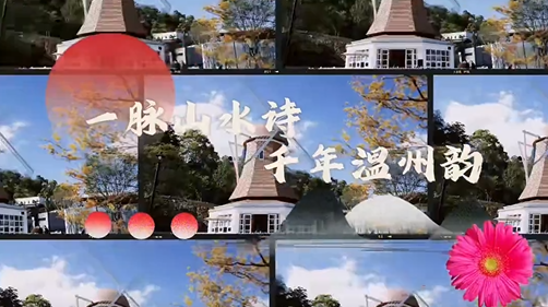 ��ɽˮ���� ԰��ǧ�ꡱ���ͳ���ʽѲ��ʵ���磬4��16����Ļ